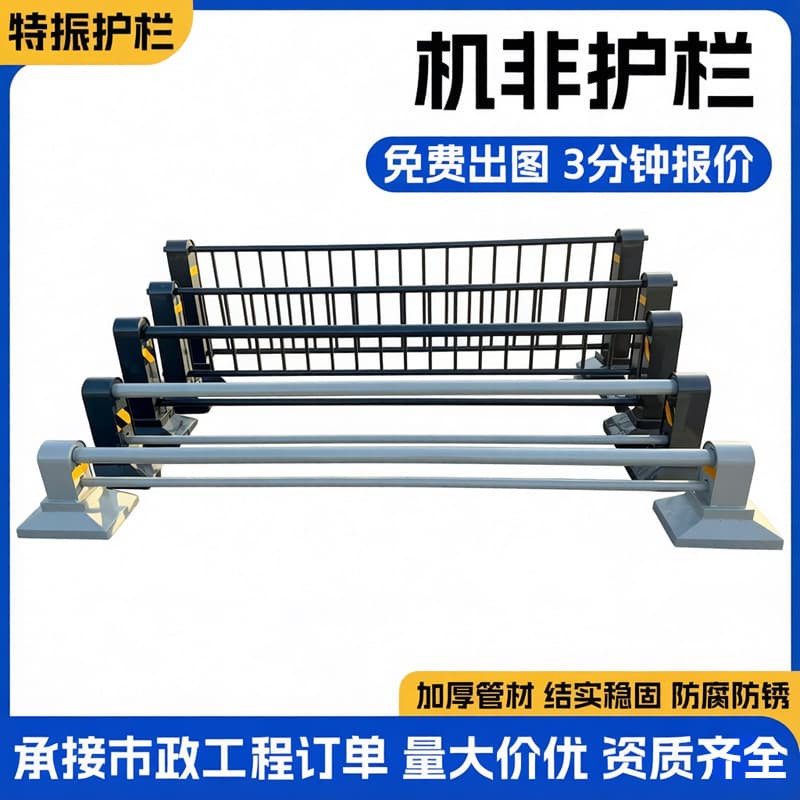 Vehicle-Non-Motorized Barrier, Municipal Road Traffic Separation Rail, Anti-Collision Reflective Warning Guardrail