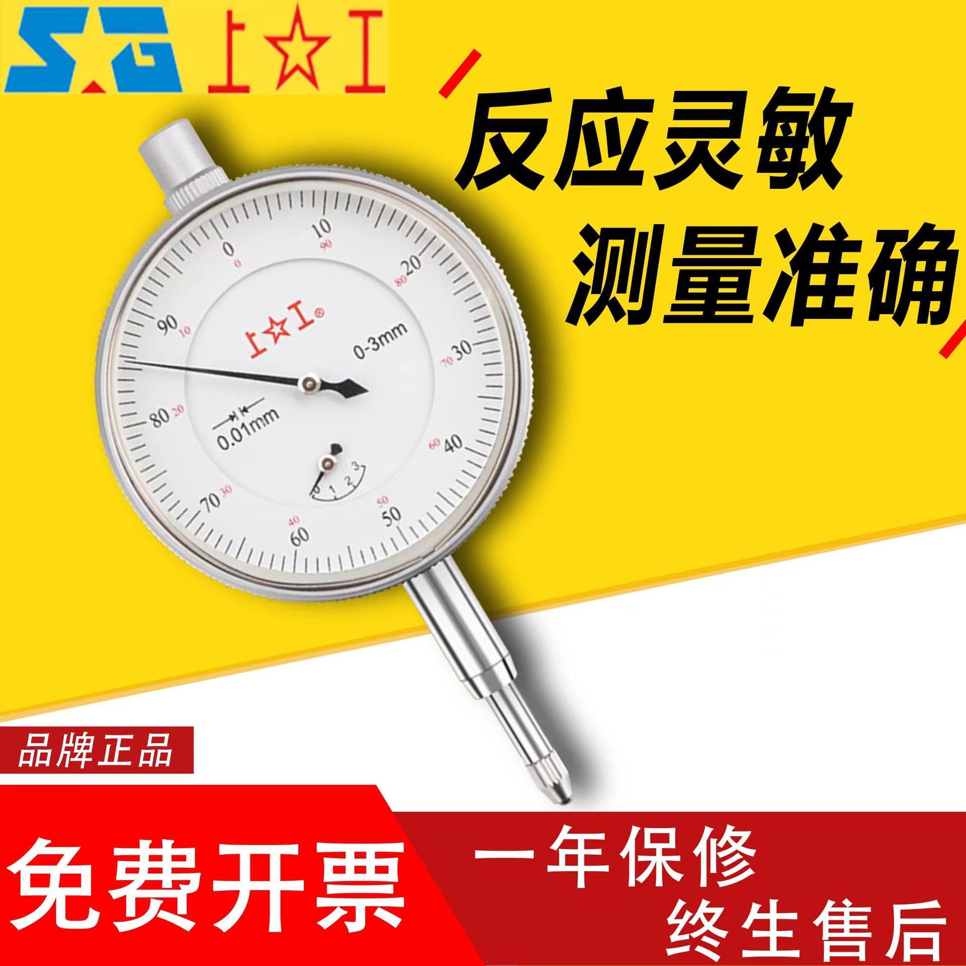Dial indicator, shockproof indicator, pointer type, large dial, 0-3-5-10-30mm, accuracy 0.01mm.