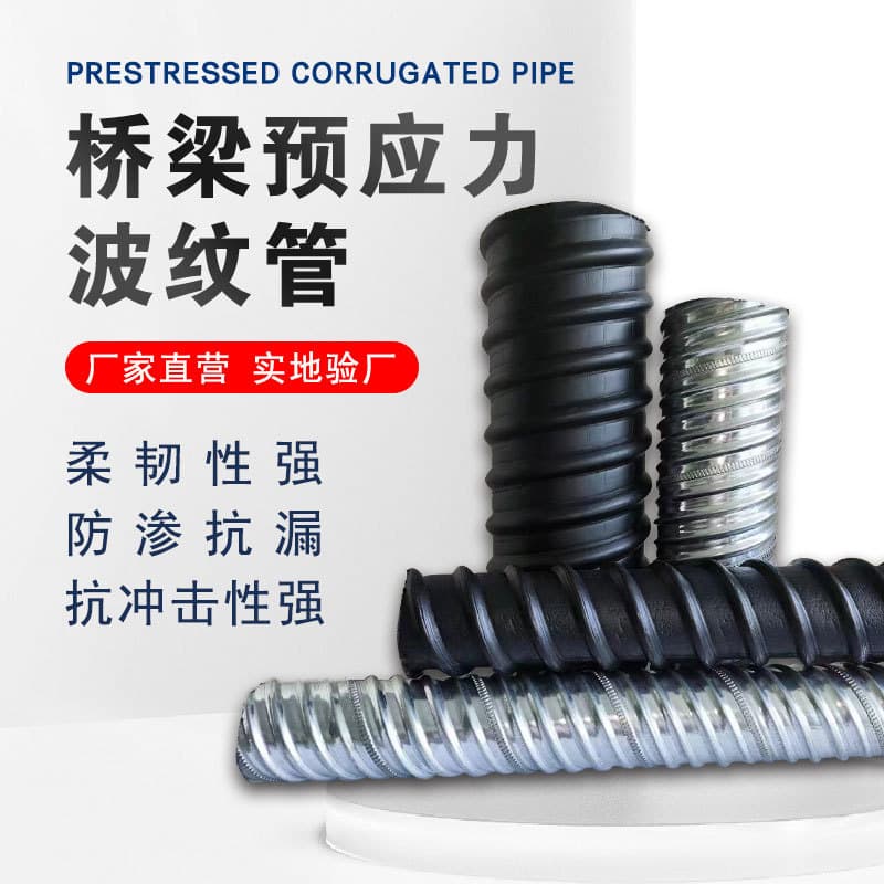 Custom Prestressed Corrugated Pipe, Bridge Metal Corrugated Pipe, Round Galvanized Corrugated Pipe, Flat Buried Conduit