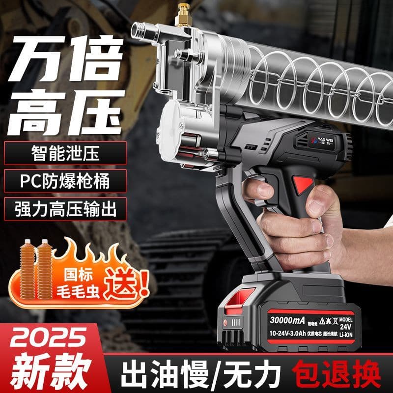New 24V Lithium Battery Electric Grease Gun, Fully Automatic High-Pressure Filler for Excavators