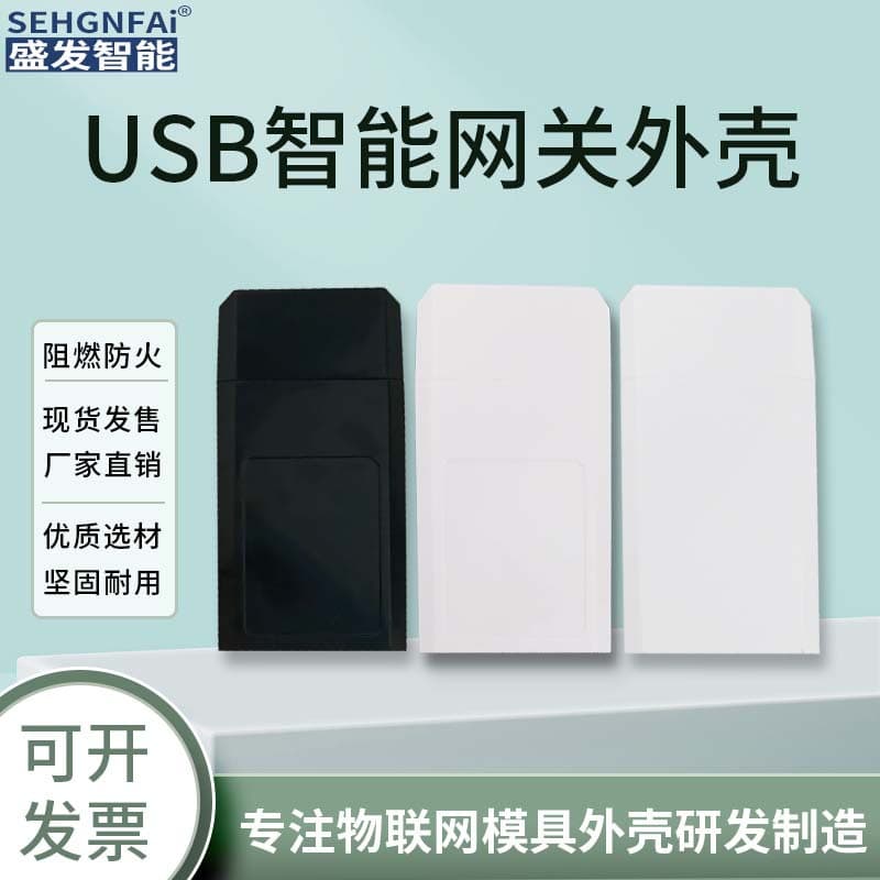 Zigbee smart USB gateway shell Tuya gateway multiple sub-device communication and Internet access APP module shell
