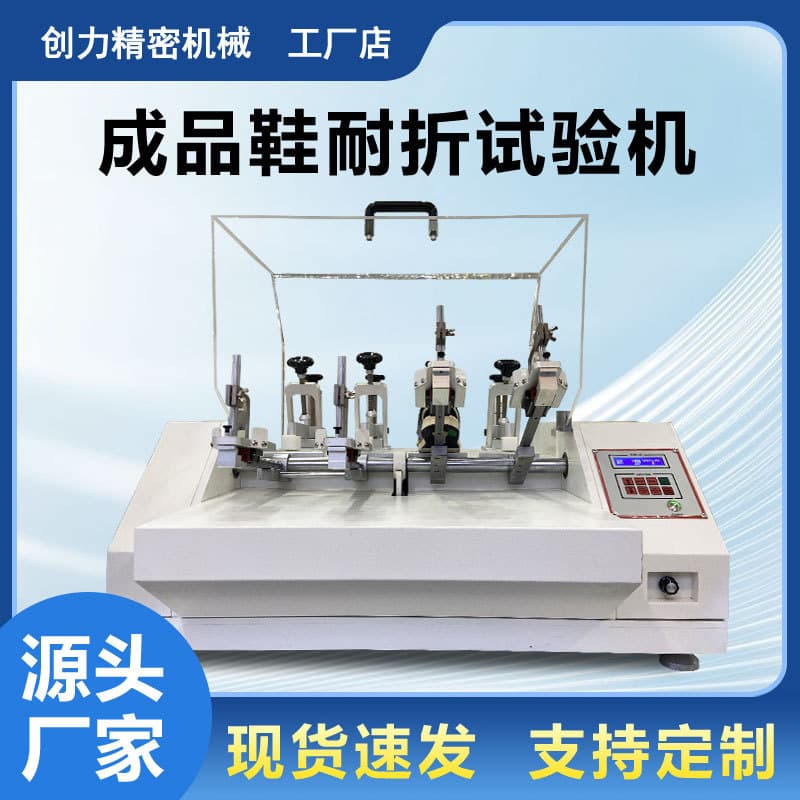 Finished Shoe Flexing Tester, Heel-Lift Shoe Bending Fatigue Testing Machine, Leather Shoe Flex Life Tester