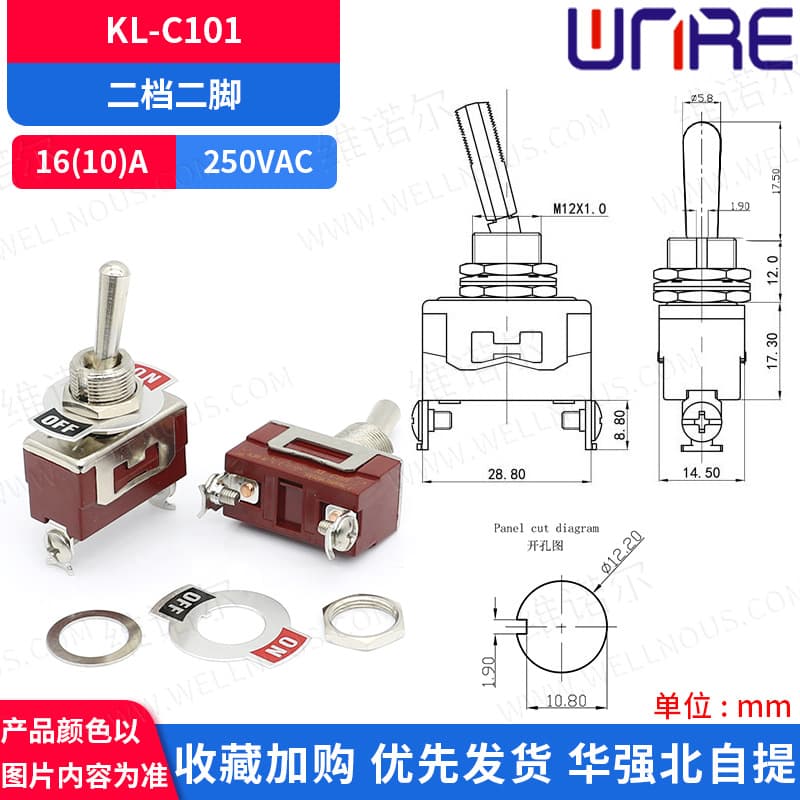 KL-C101 Toggle Switch, Small 2-Pin 2-Position Rocker Button Switch, High Current 16A 250V
