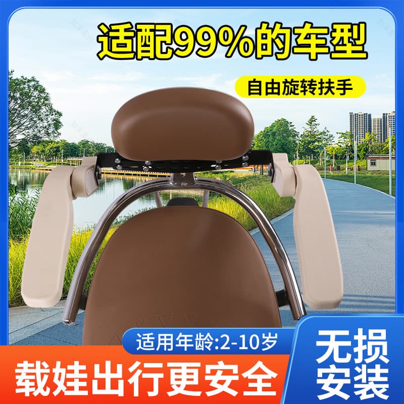 Electric Bike Child Seat Front-Mounted Foldable Small Stool Compatible with Aima Tailg Electric Scooter Baby Safety Seat
