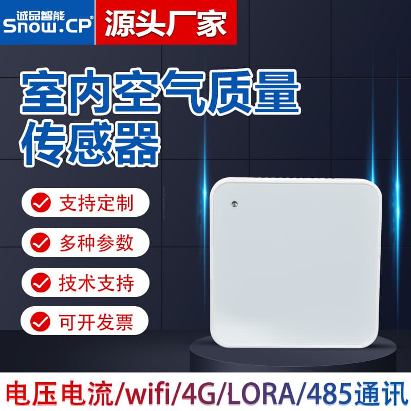 Multi-parameter High-precision Air Quality Detection Transmitter Indoor Temperature Humidity Air Quality Sensor