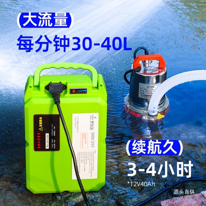Rechargeable Submersible Water Pump - High Flow, Portable Outdoor Lithium Battery Pump for Garden Irrigation, Household & Agricultural Use