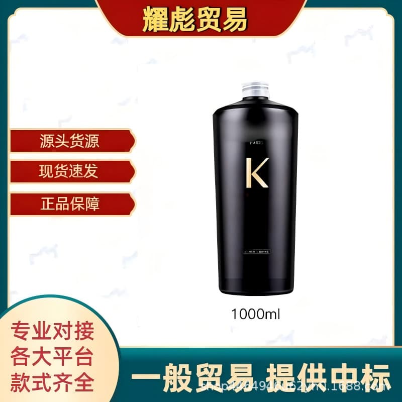 Kashi Black Diamond Shampoo 1000ml Keyuan Platinum Dual Control Oil Anti-Dandruff Root Care Nourishing Smooth
