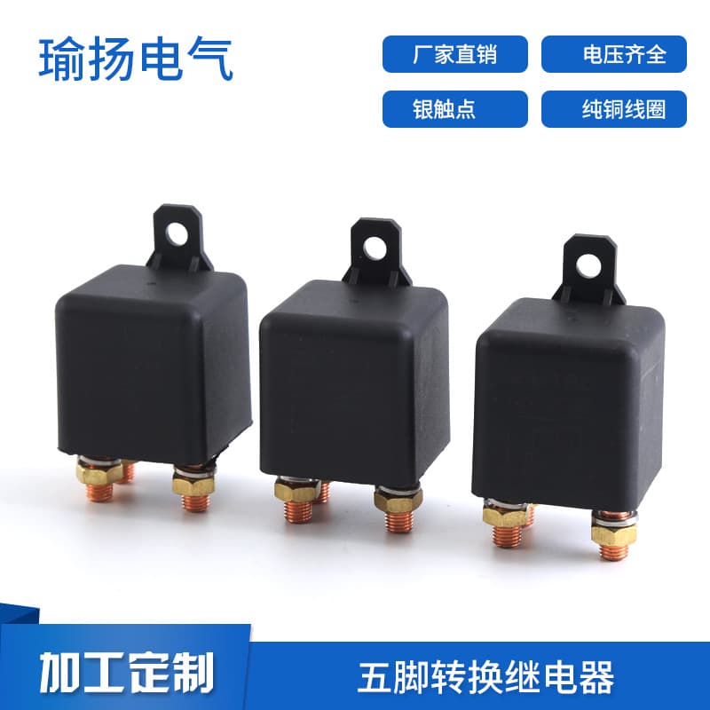 Factory Direct 200A 5-Pin Multi-Spec Current Relay 12V/24V for Car Modification Starter Motor Relay