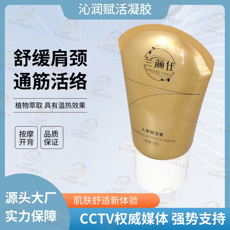 Ginseng Nourishing Massage Cream is suitable for all kinds of massage instruments and penetrates deeply to relieve fatigue and replenish vitality.