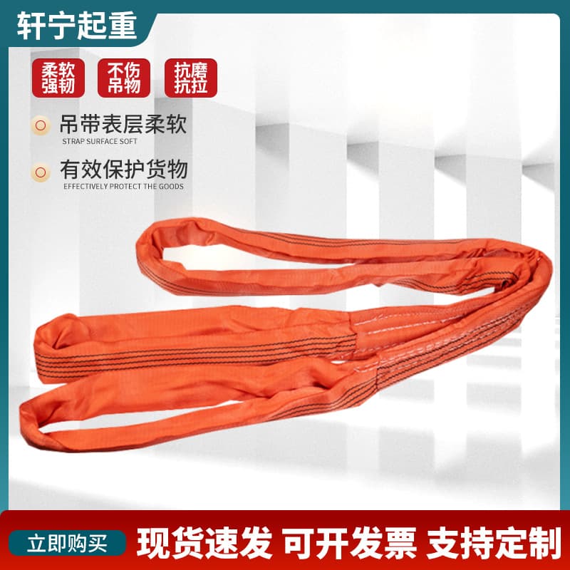 150 tons 20 meters 50 meters flexible double-eye lifting sling high strength synthetic fiber sling lifting sling