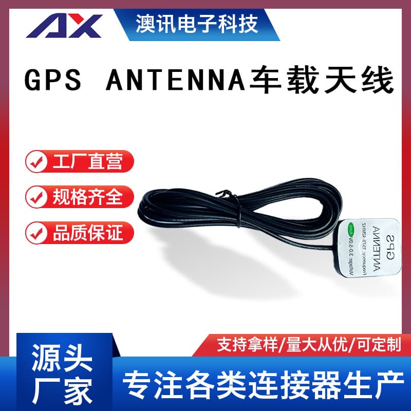 GPS Antenna Vehicle Antenna 1575.42MHz 3m RG174 Cable SMA Male GPS Antenna