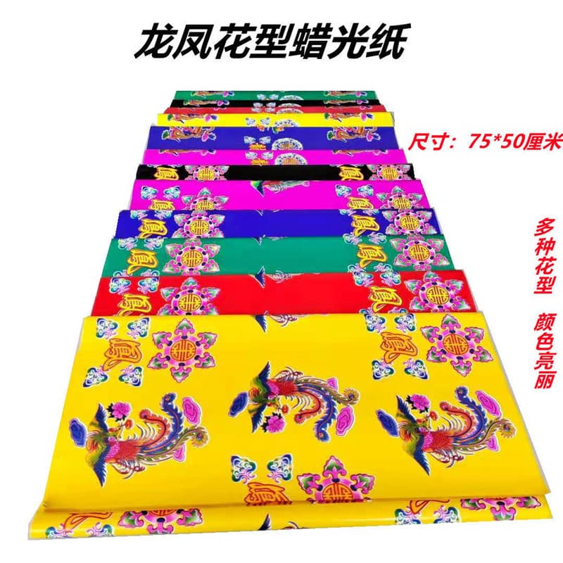 Waxed paper, cold clothes paper, five-color paper, oily paper, electro-optical paper, hand-made clothes for October 1st Winter Clothes Festival, dragon and phoenix paper-cutting