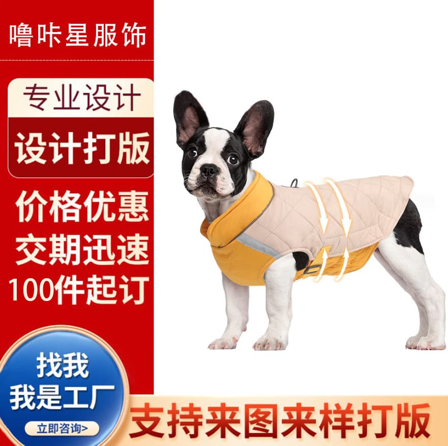 Garment factory, custom pet clothes, cat and dog clothing processing and small batch pattern making