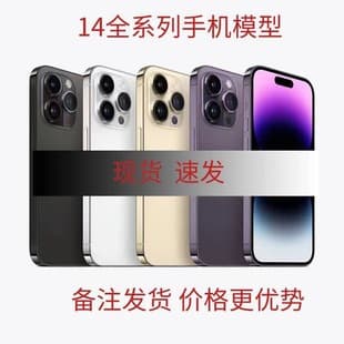 For Apple 14 Model Phone Model 14 Pro Max 14 Plus Simulated Display Prop Dummy Unit Sample
