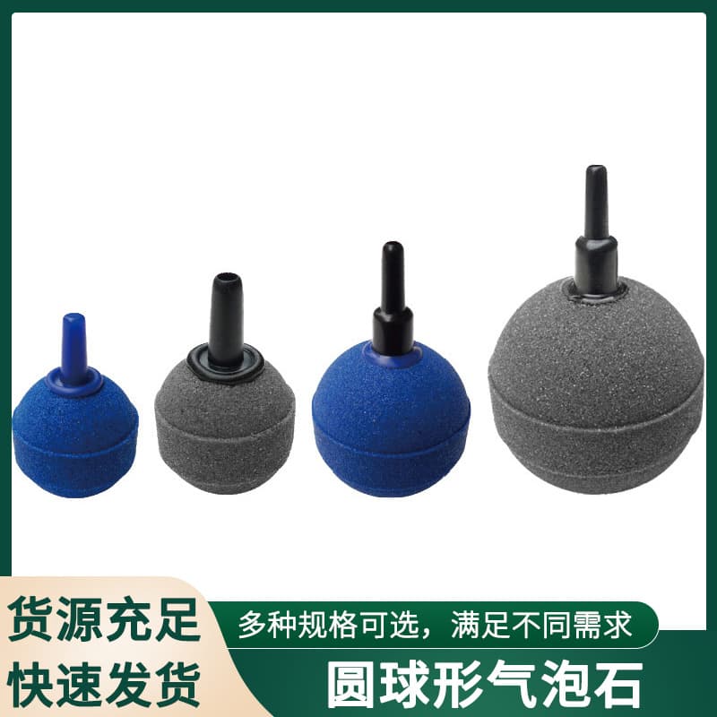 Round Spherical Bubble Stone Sand Head Stone Fish Tank Bubble Aeration Stone Fish Tank Oxygen Increase Aquarium Oxygen Pump