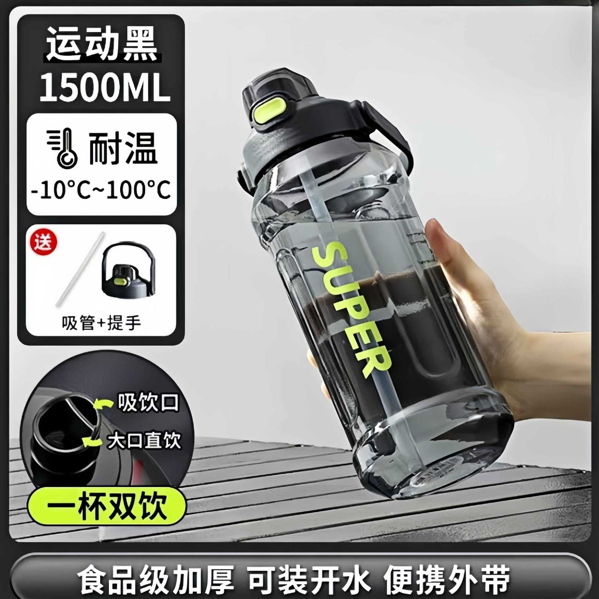 [Large Capacity] Sports Fitness Water Bottle, Summer High-Aesthetic Portable Heat-Resistant Cup with Straw for Outdoor Use