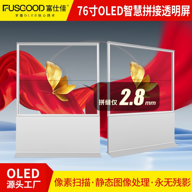 76-inch OLED Digital Human Smart Transparent Screen OLED Transparent Screen Manufacturer AI Digital Human All-in-One Machine
