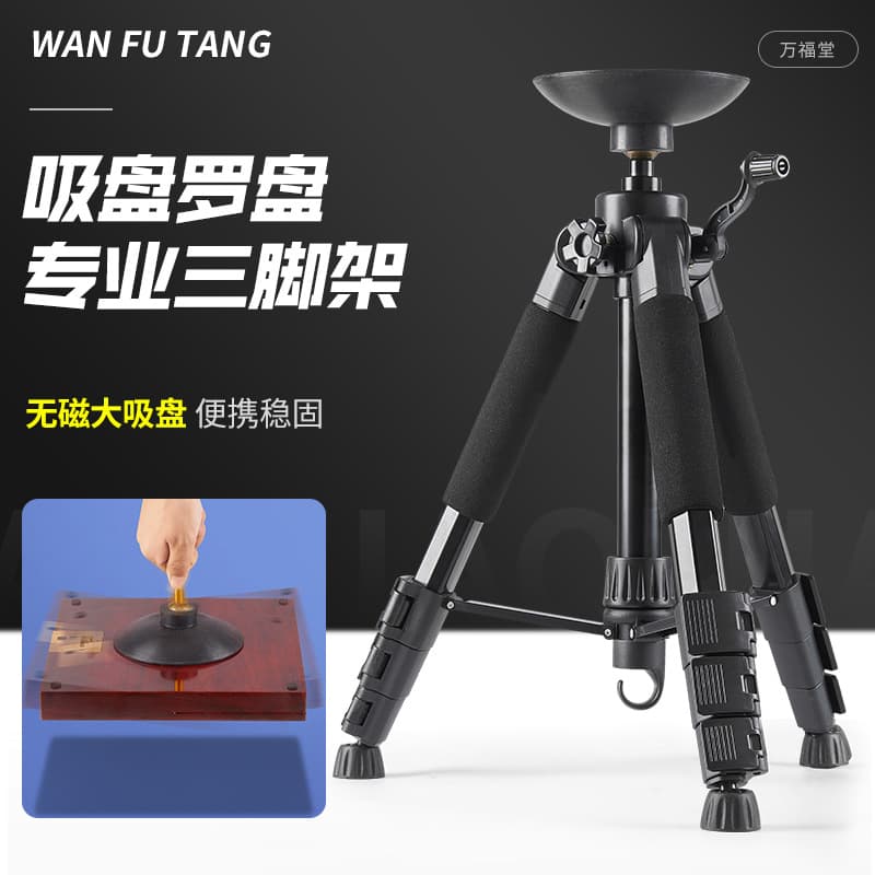 Compass Tripod Stand Desktop Mini Light Pure Copper Ball Large Suction Cup Thickened Non-magnetic Aluminum Frame Carbon Fiber