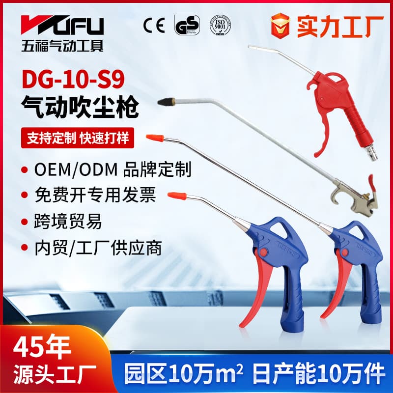 Custom Pneumatic Blow Gun Dust Blower Car Cleaning Tool High Pressure Air Gun