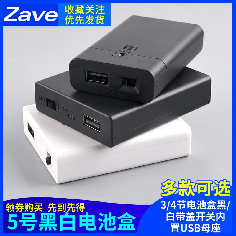 LED lamp with light strip battery box, 3 AA battery holders, 5 size 3 cells with cover, switch and USB female socket