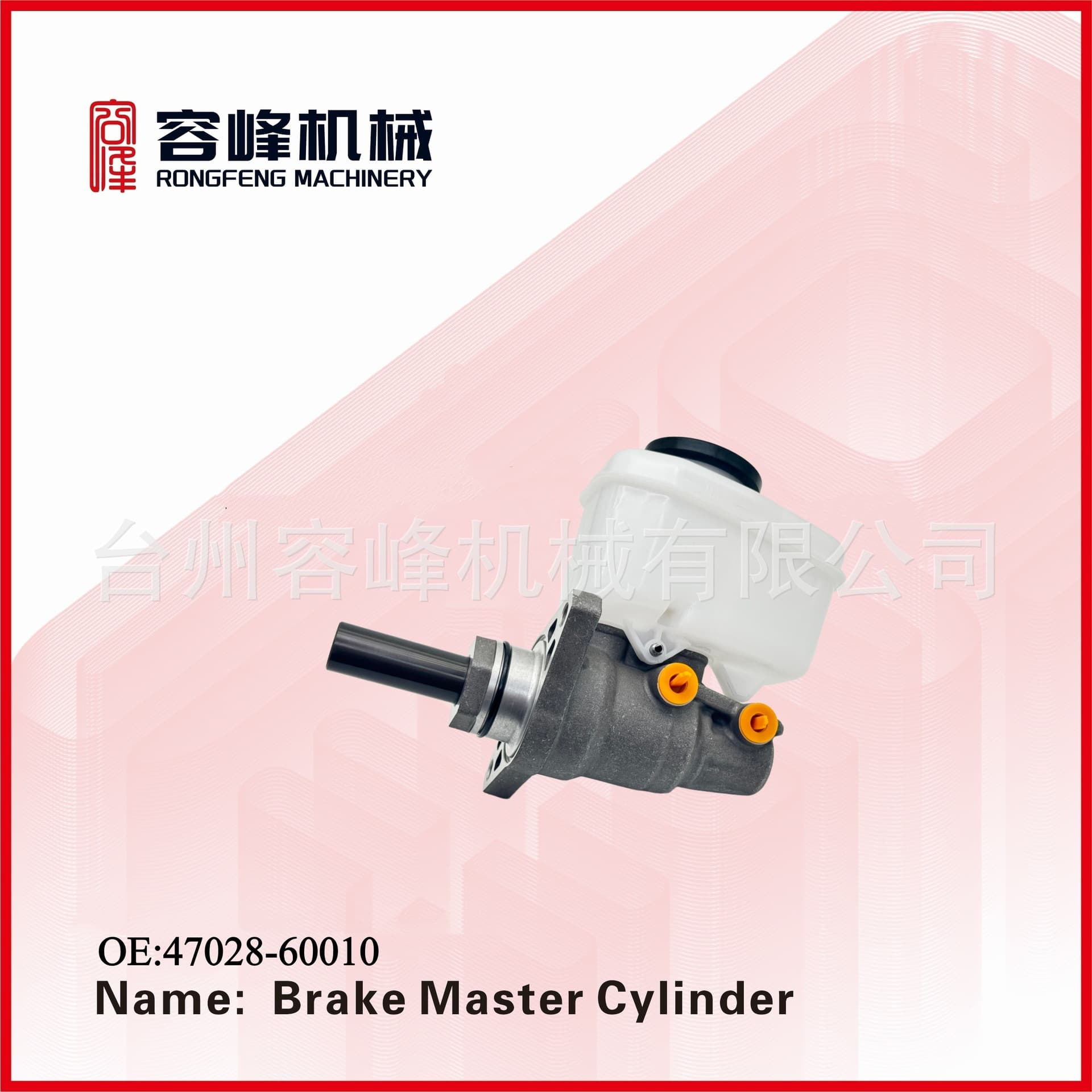47028-60010 is suitable for Toyota Prado brake master cylinder.