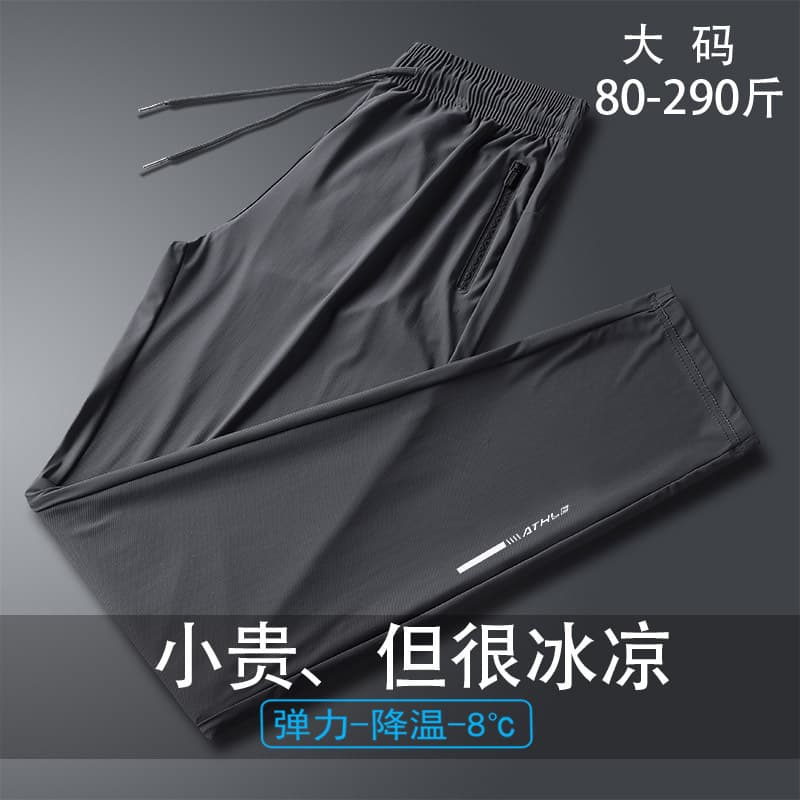 Men's Ice Silk Pants Summer Elastic Thin Plus Size Sports Pants Breathable Casual Loose Quick-Drying Ice Silk Sports Pants
