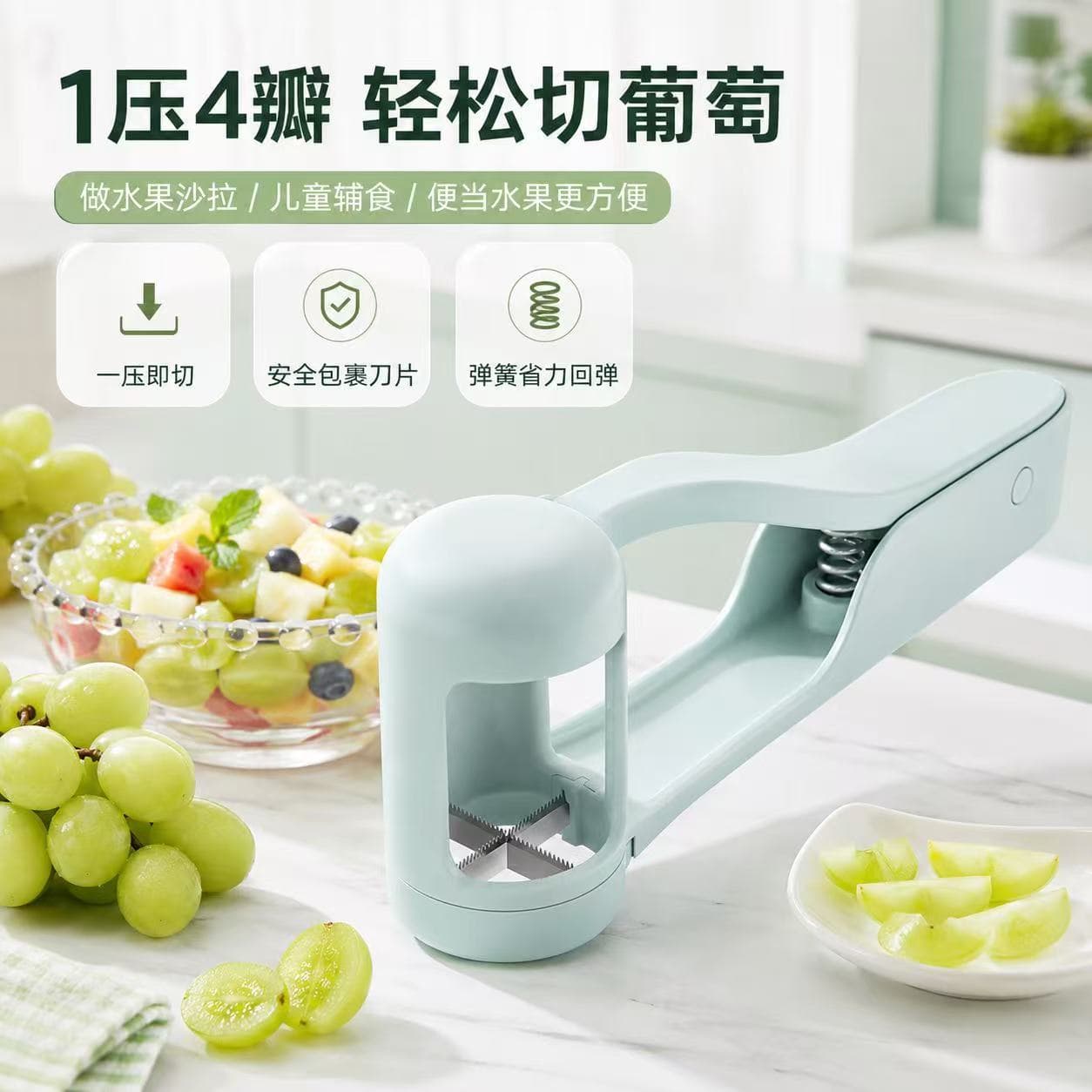 Cross-border Fruit Cutter Grape Cutter New Fresh Fruit Grape Slicer Separator Multifunctional Kitchen Tool