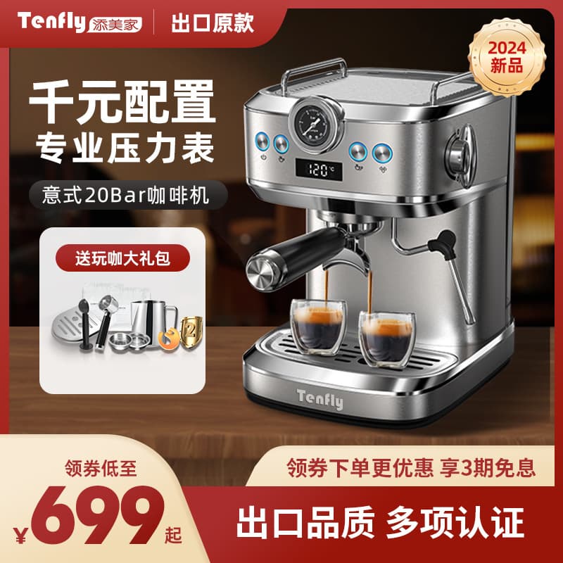 602 Tianmeijia Italian Coffee Machine Home Small Semi-automatic 20bar High-pressure Extraction Espresso with Milk Frothing