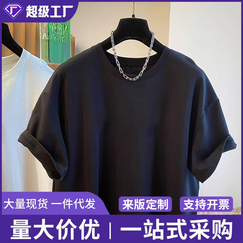 Cross-Border European and American Version Solid Color Plain Custom Heavyweight Summer Loose Unisex T-Shirt New Couple's Top Short-Sleeve T-Shirt for Men
