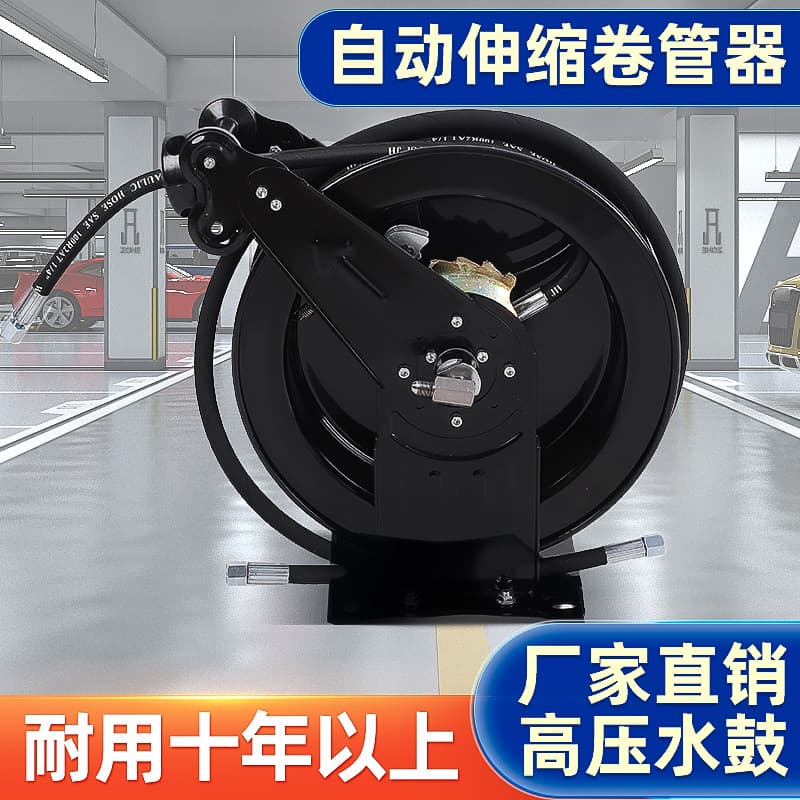 Car Wash Hose Reel with Iron Base Pull-and-Stop Automatic High-Pressure Hose Reel Automatic Hose Winder Water Drum Oil Drum