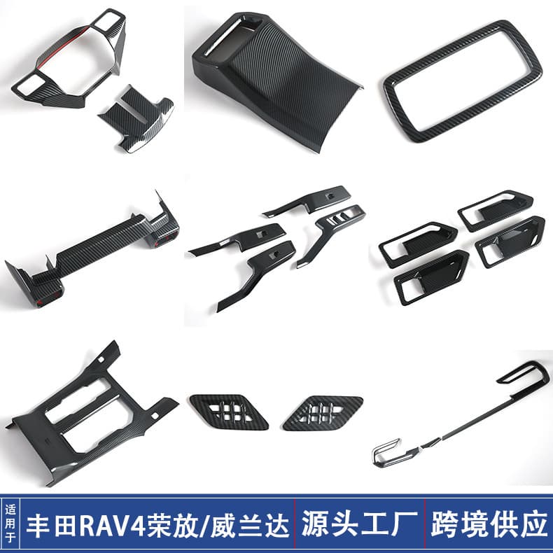 Suitable for 26 Toyota RAV4 Rongfang central control gearbox water cup Weilanda inner armrest handle air outlet steering wheel decoration