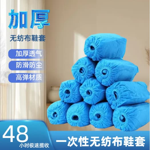 Non-Woven Breathable, Wear and Slip Resistant Washable Anti-Static Universal Labor Protection Foot Covers, Disposable Indoor Guest Room Shoe Covers