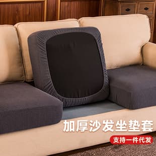 Simple Sofa Cushion Cover Home Solid Color Jacquard Knit Stretch Sofa Pad, Full-Cover Sofa Seat Protective Cover