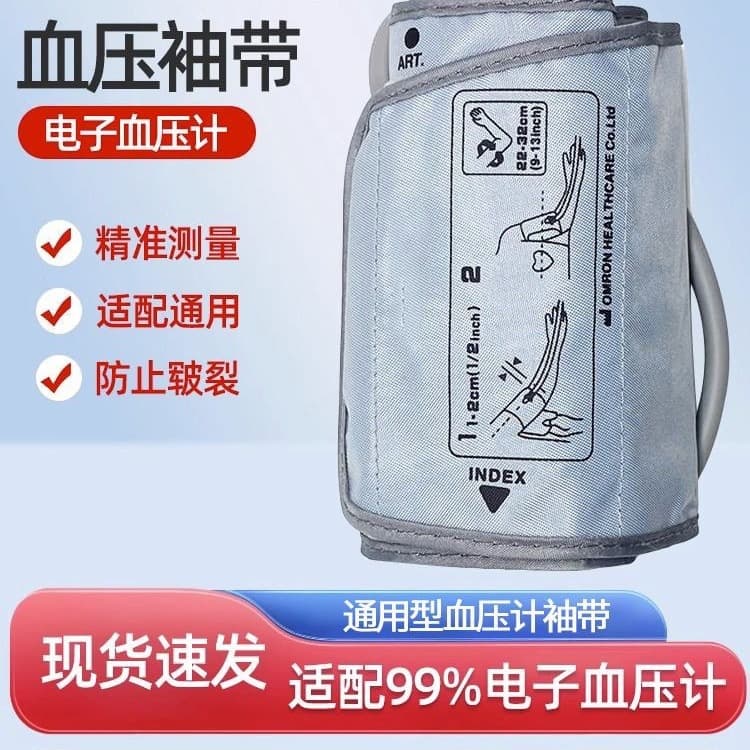 Universal Blood Pressure Monitor Arm Cuff Strap Upper Arm Cuff Medical Connector Compatible with Omron