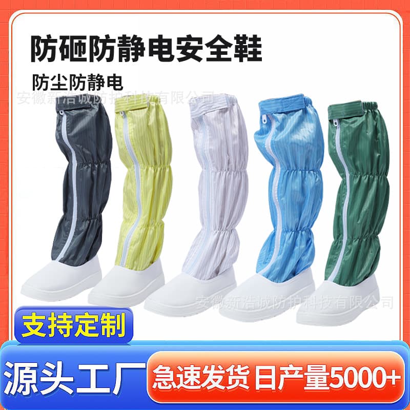 Custom anti-static dust-proof high boots, clean food electronics purification workshop soft sole thickened long boots, dust-free shoes