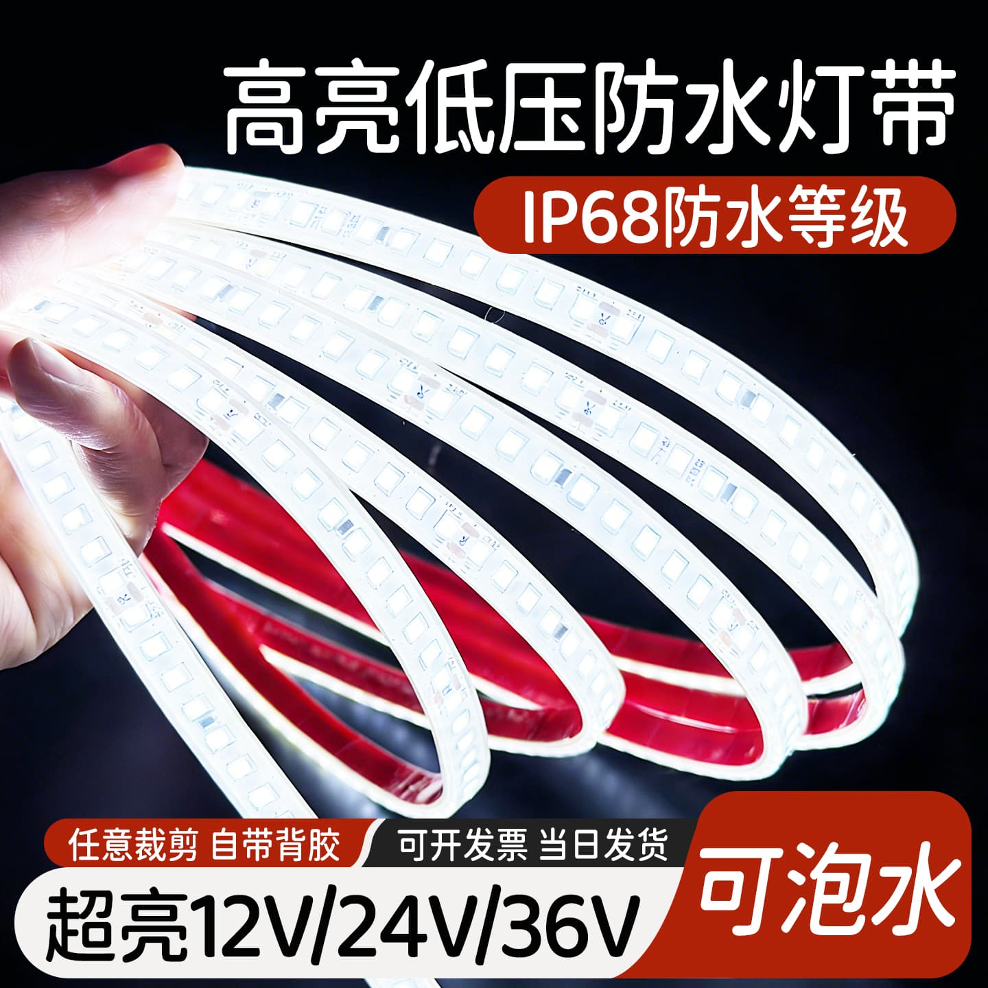 LED flexible silicone light strip, outdoor neon underwater light strip, engineering swimming pool lighting waterproof low-voltage light