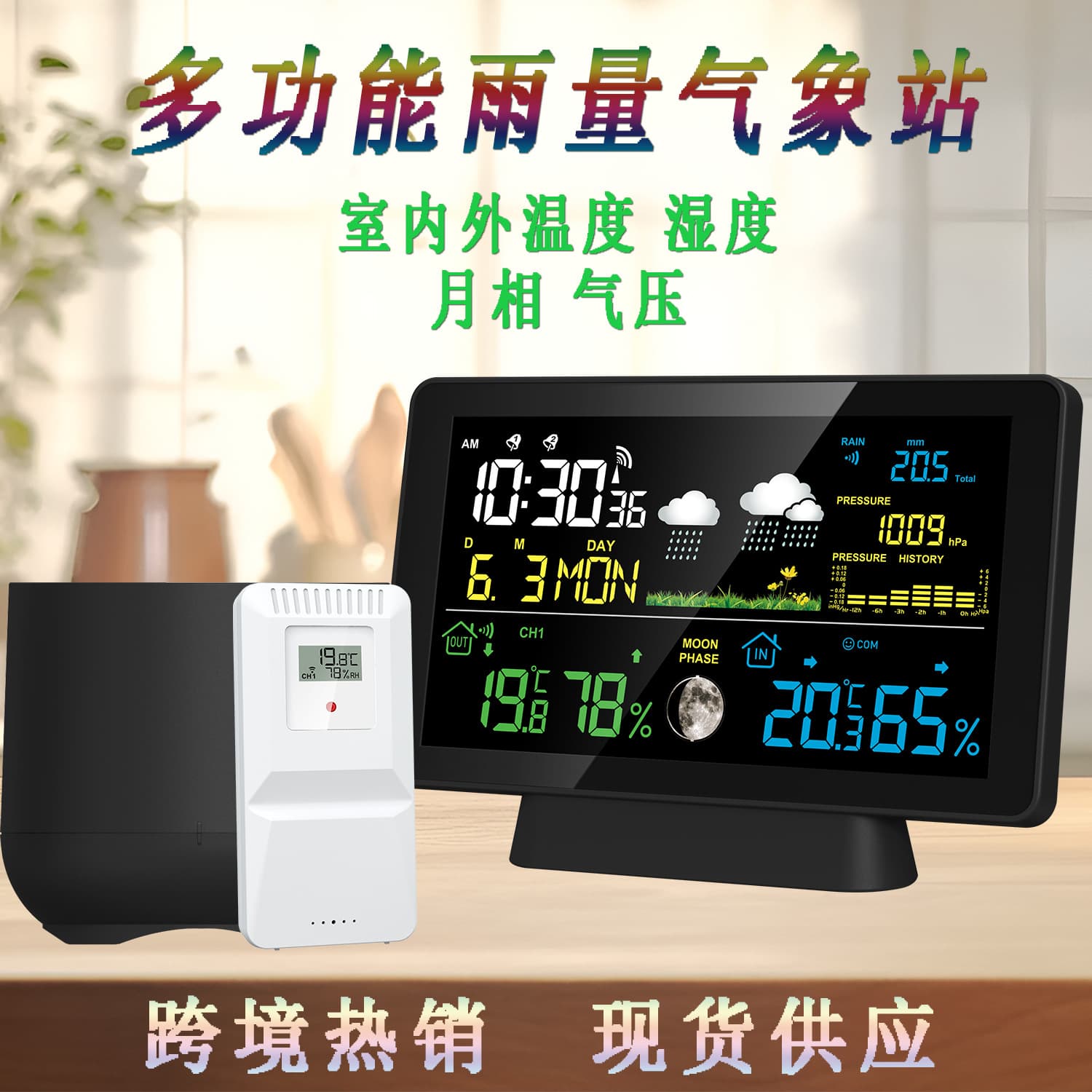 7.5-inch VA Color Screen Indoor/Outdoor Thermometer Hygrometer Perpetual Calendar DCF Radio Weather Forecast Weather Station Rain Gauge