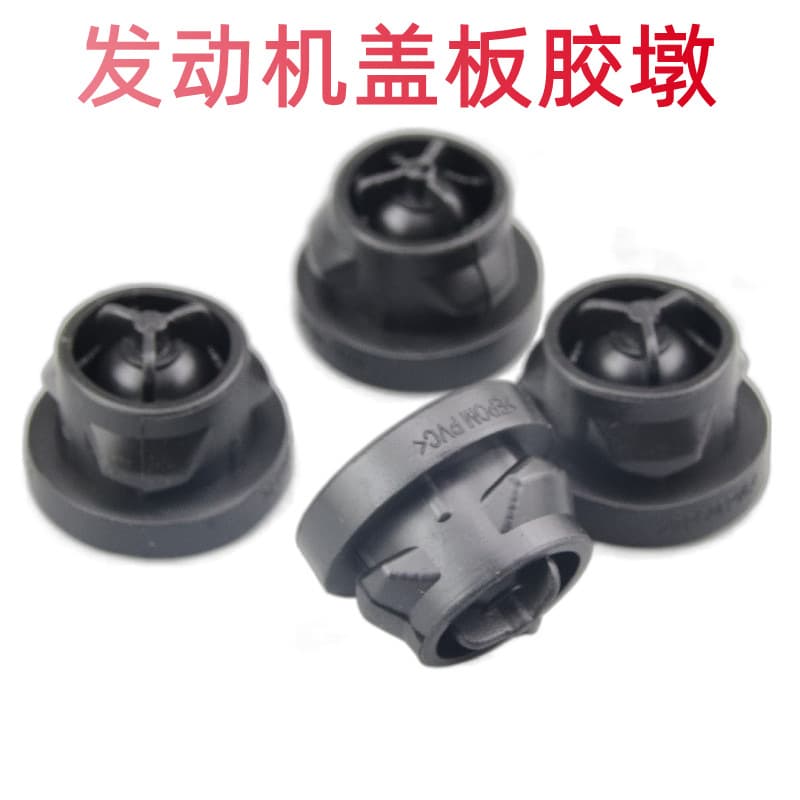 Suitable for Mercedes-Benz 272 engine cover rubber bushing, hood rubber block ML300/ML350/ML450 decorative cover rubber pad