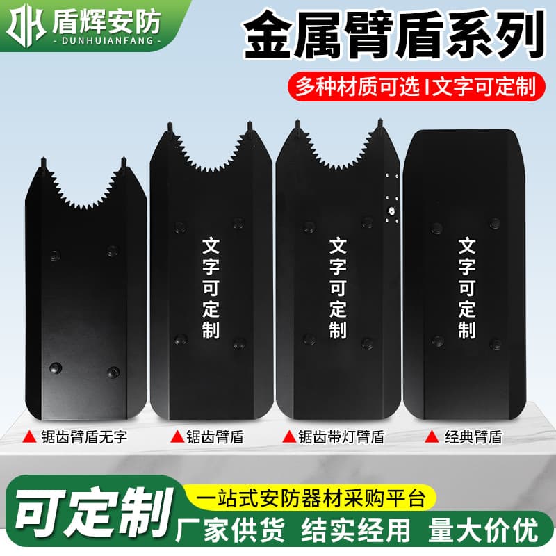 Aluminum Alloy Serrated Arm Shield with Light, Multi-Functional Protective Shield for Security Duty, Metal Arm Shield