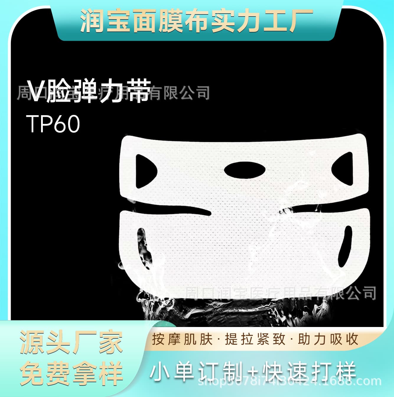 Cross-Border Spot V-Face Lifting Mask Firming and Moisturizing White Double Ear-Hanging Hydrogel V-Face Mask Bandage Double Chin