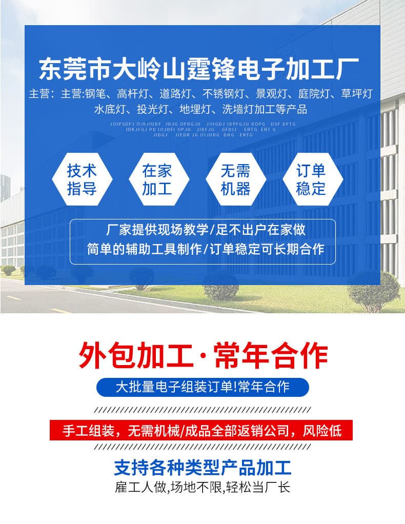 Various handmade product assembly work available, factory outsourced manual assembly, free distribution of parts for processing