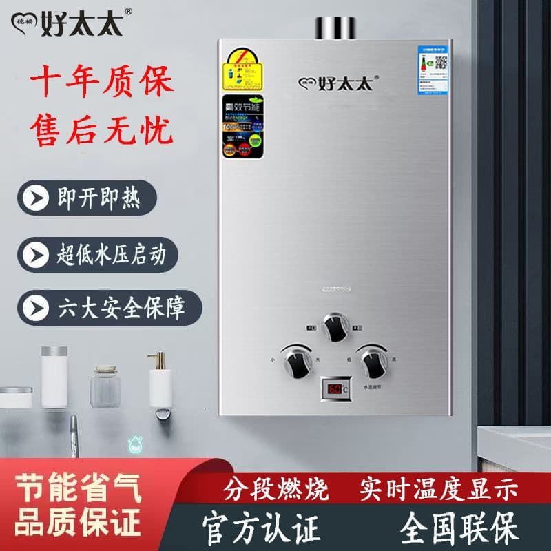 Gas Household Low Water Pressure Start Battery Type Water Heater, Natural Gas/LPG Strong Exhaust Type, Single Unit Free Shipping