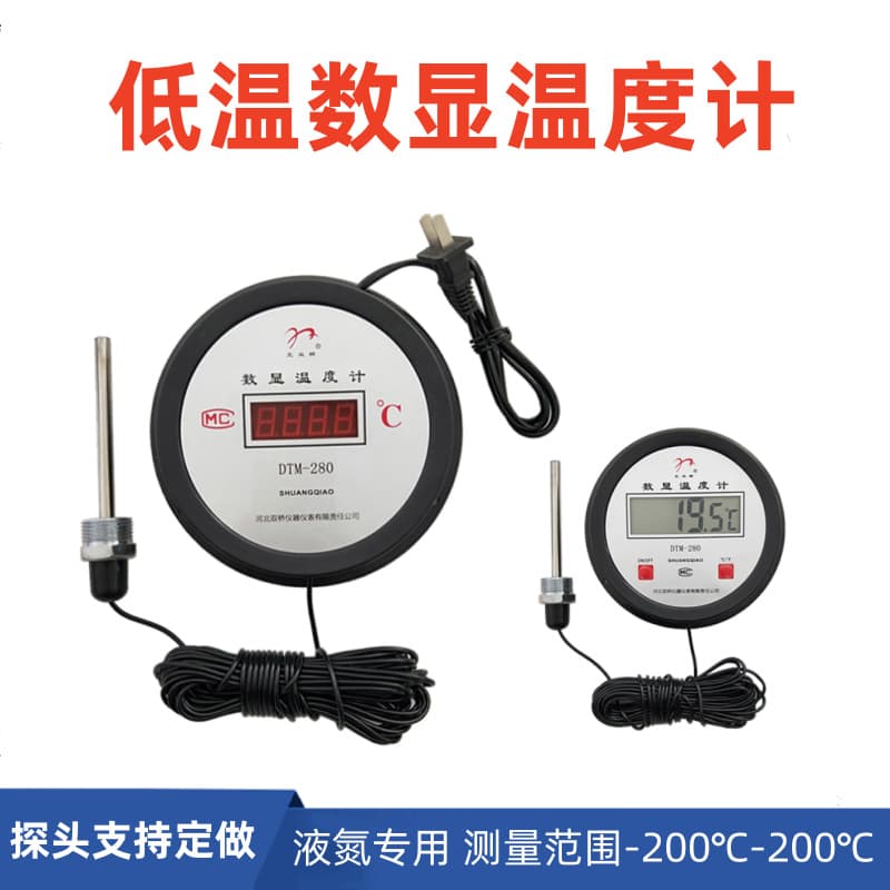 Low Temperature Digital Thermometer Liquid Nitrogen Electronic Temperature Meter -200°C Freezer Temperature Gauge