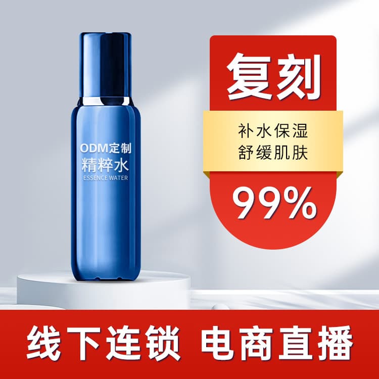 Beauty salon franchise, cosmetics OEM/ODM factory, small batch customization and dropshipping of essence water and serum, OEM/ODM processing.