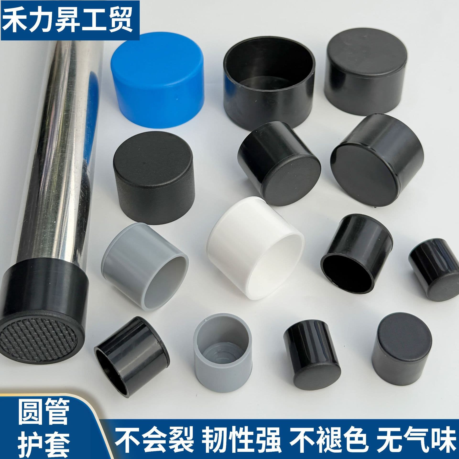 Selected Round Tube PE Plastic Foot Cover, Table and Chair Leg Pad, Rubber Sleeve, PVC Pipe Cover, Stainless Steel Cap, Round Tube Protector
