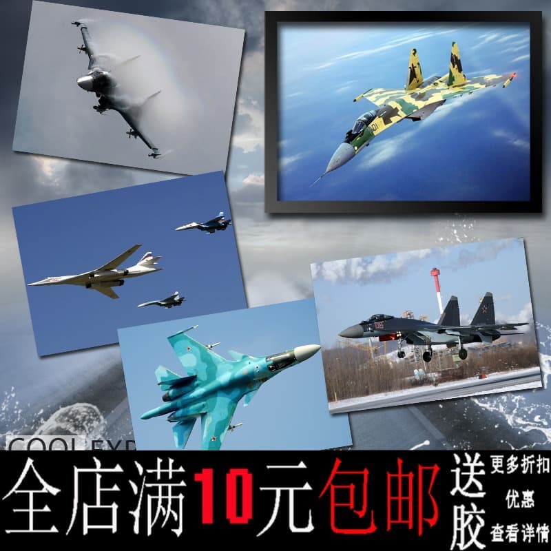 Free Shipping Russian Air Force MiG Series Fighter Jet Poster Dormitory Study Bar Decorative Painting Framed Wall Art