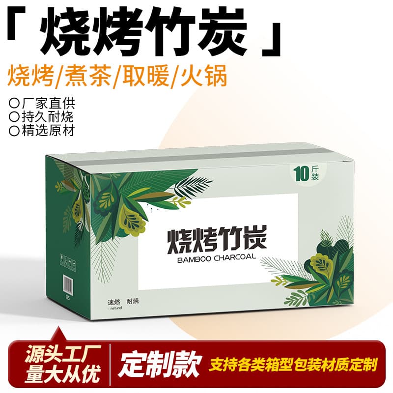Custom Packaging BBQ Bamboo Charcoal, Camping BBQ Charcoal for Heating, Household BBQ Charcoal, Wood Charcoal, Machine-Made Charcoal, Outdoor BBQ Charcoal