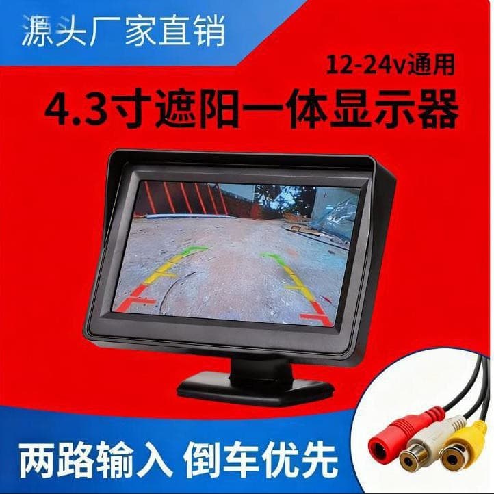 24V Truck 4.3" HD Rear View Backup Monitor for Harvesters, Excavators, and Cranes - Damage-Free Installation