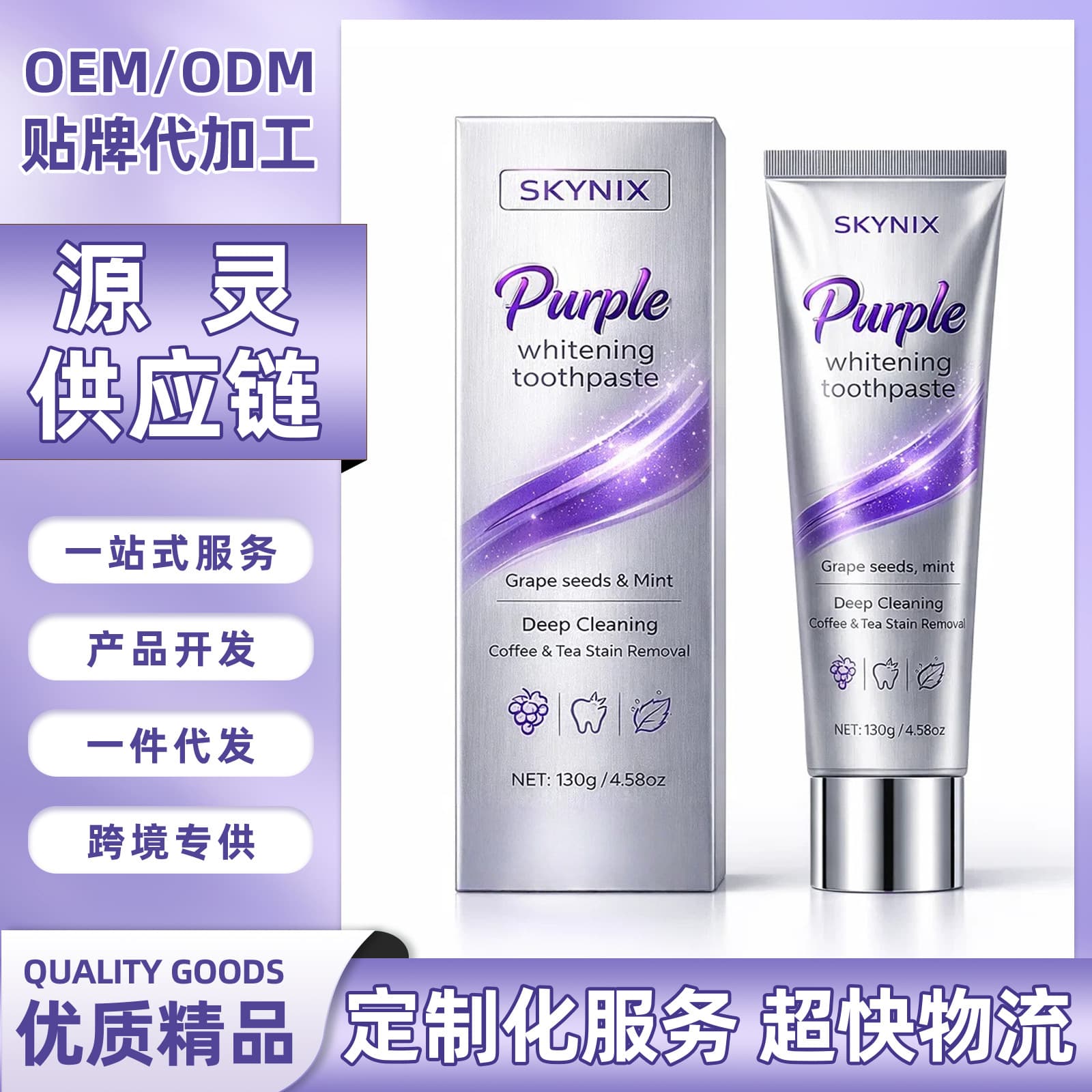 Cross-border Exclusive SKYNIX Grape Seed Granule Toothpaste Stain Removal Fresh Breath Long-lasting Freshness Brighten Teeth
