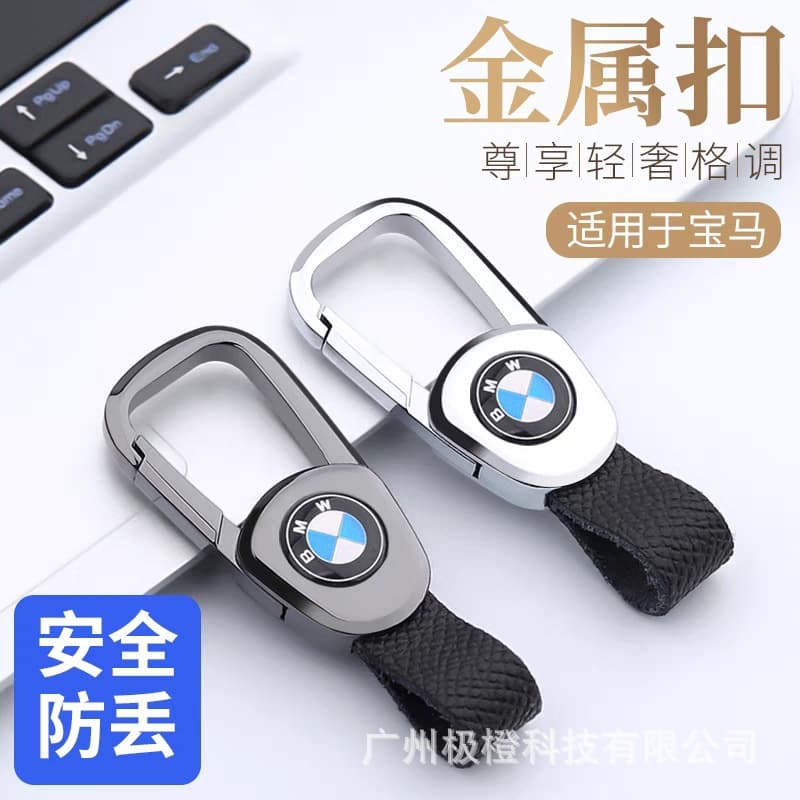 Cross-border Compatible BMW Car Keychain for 5 Series, 3 Series, 7 Series, X1, X2, X3, X4, X5, X6, M3 Blade 530/320li